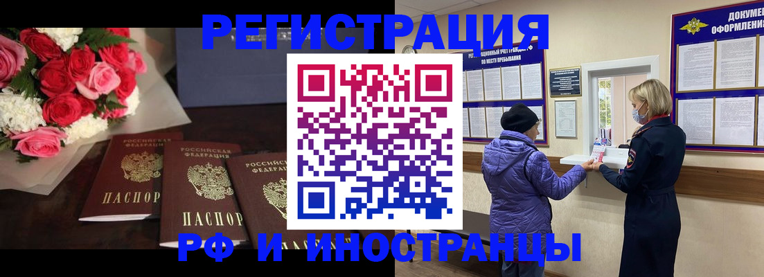 регистрация в Кубинке