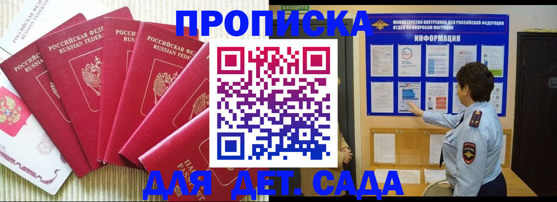 прописка паспорт в Кубинке