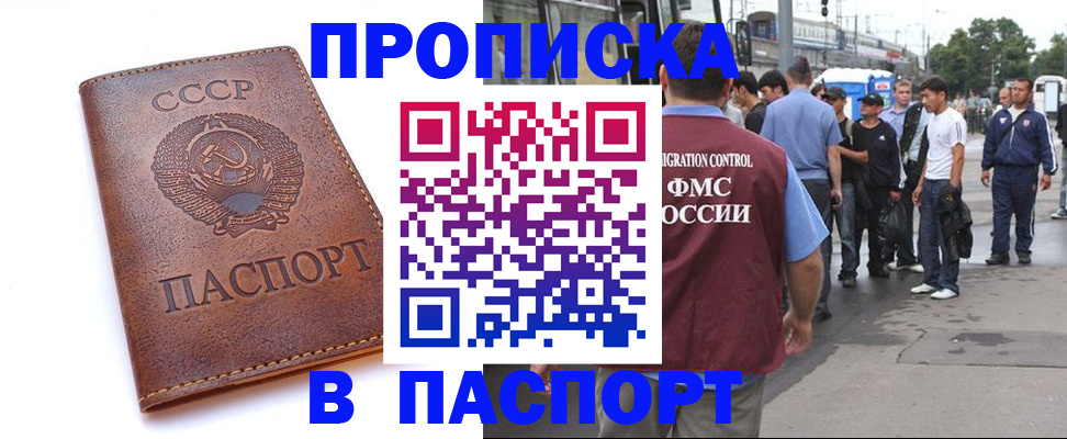 временная регистрация поиск в Кубинке