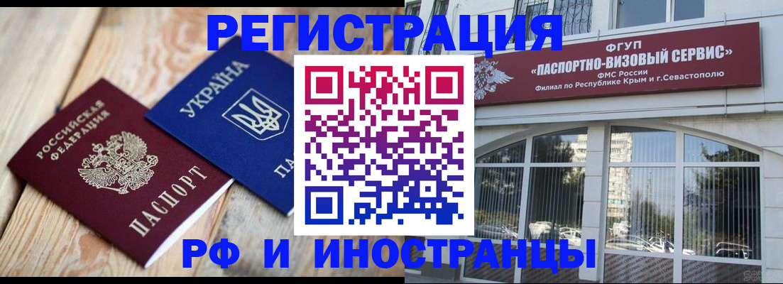 прописка в Кубинке