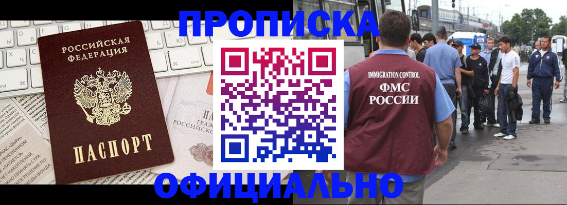 регистрация для школы в Кубинке